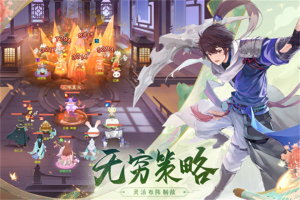 长安幻想内测服