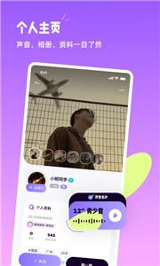 小西米语音社交  v1.1.0