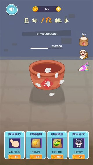 米米找不同  v1.0.1