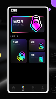 雪糕定位拍照Jagat应用免费下载安装 v1.0.0