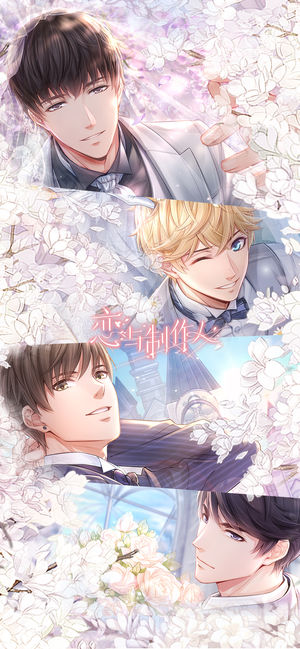 恋与制作人手机 v1.0.1213