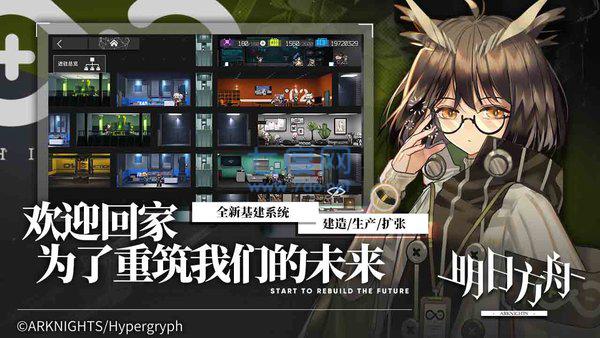 明日方舟arknights国际服 v4.0.02