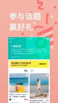 穷游普通版 v3.1.5