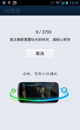 QQ影音