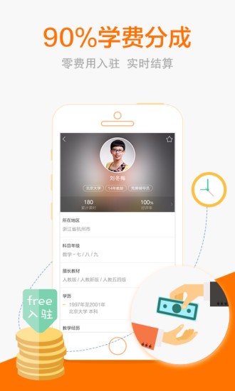 猿辅导老师版app  v3.12.1