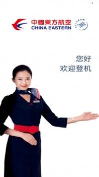 东方航空手机版 v3.0.5