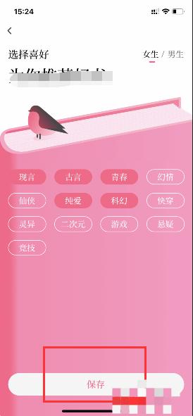 红袖添香小说网