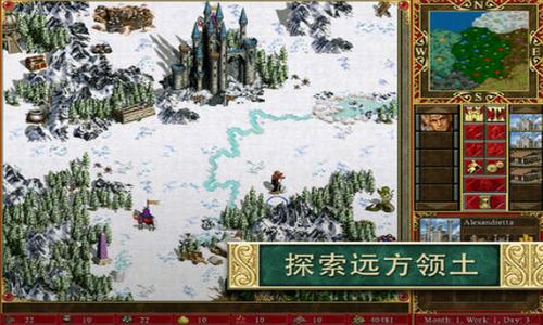 英雄无敌3手机单机版 v1.0.0