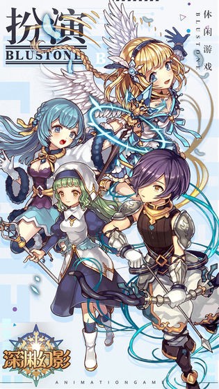 深渊幻影  v1.0.2