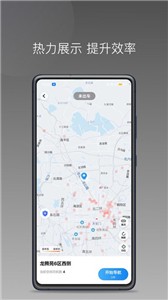 e车电驴车主端  v1.22.0