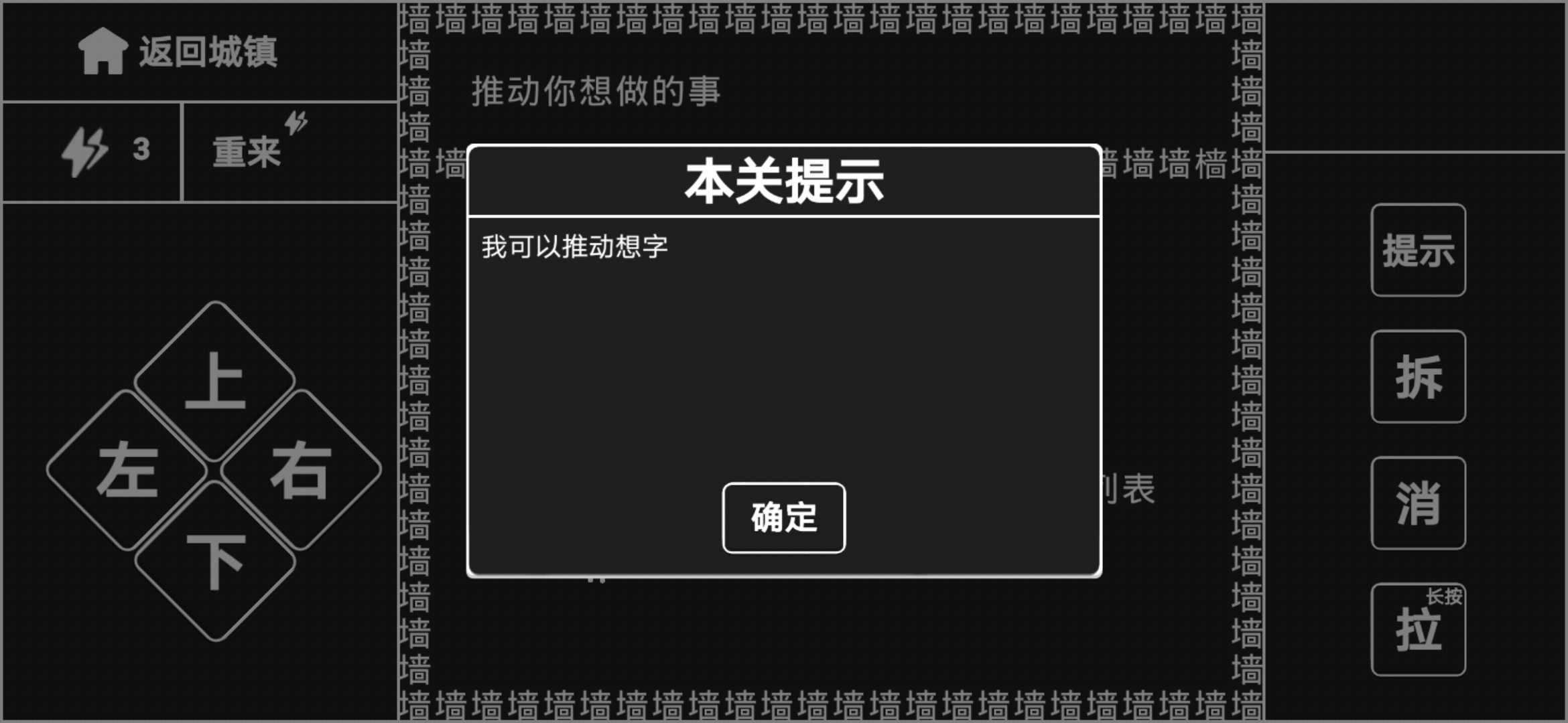 知识就是力量无限体力版.jpg