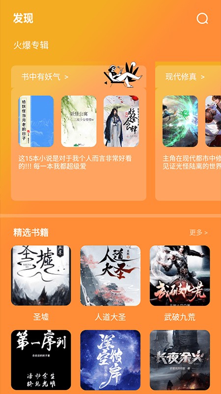 追书大师阅读器  v1.1