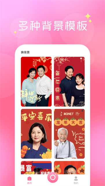 换装相机  v1.0.1