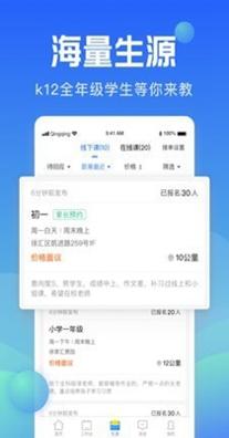 轻轻老师 v10.2.5