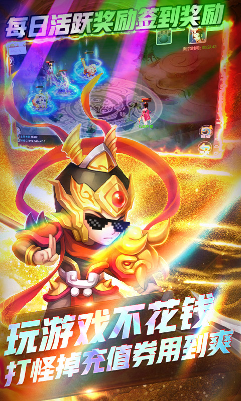 跑跑西游大圣回来手游官方安卓版  v4.1.1