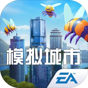 模拟城市我是市长0.42