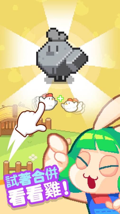 合并像素场中文安卓最新版  v3.4.2