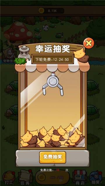 奥利的庄园 v1.1.2 