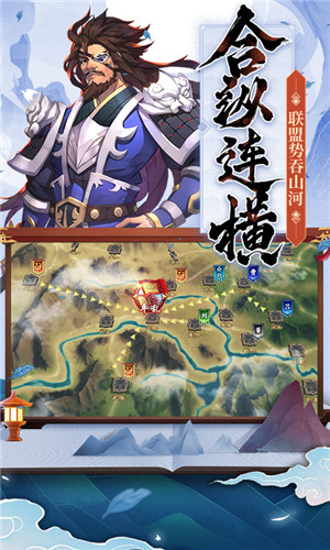 策魂三国手游下载 v5.2.2