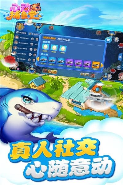 心动捕鱼堂免费版 v1.0.4
