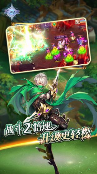 星之圣歌手游官方最新版  v3.0.1