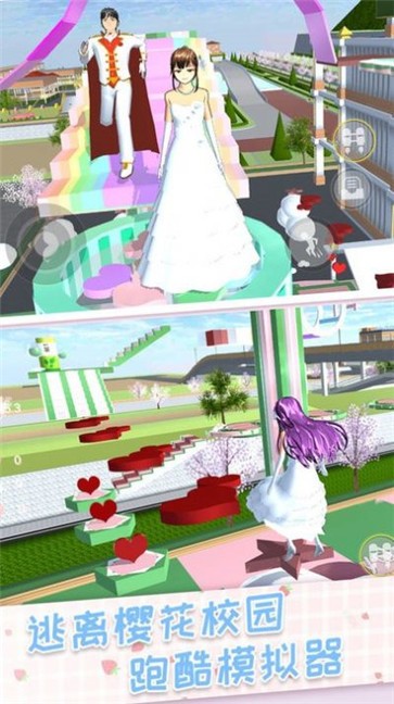 高校樱花模拟女神跑酷  v1.0