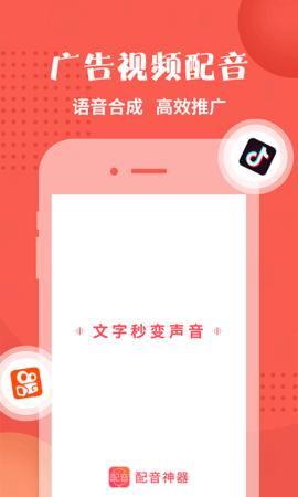 配音神器pro v2.1.41