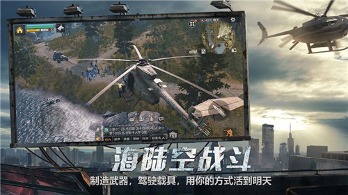 明日之后安卓版 