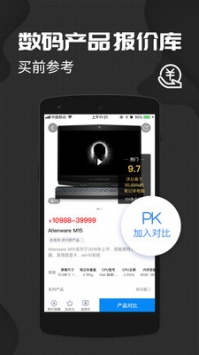 中关村在线 v2.0.5
