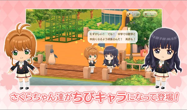 魔卡少女樱  v1.1.1