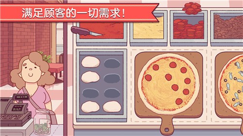 可口的披萨美味的披萨2023正版  v4.5.4