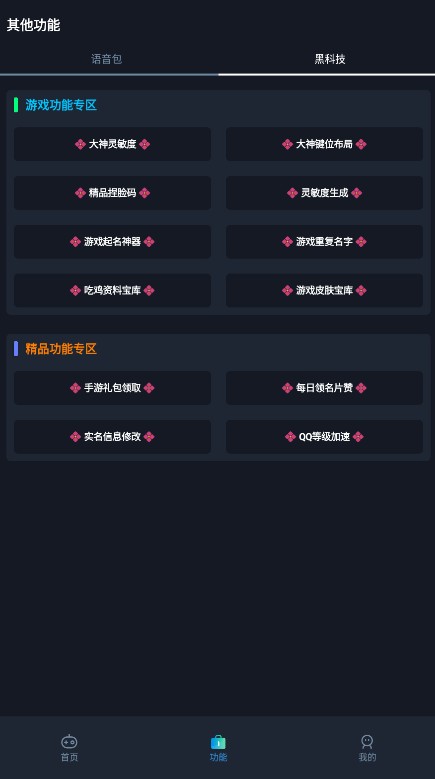 赤羽画质盒  v3.0