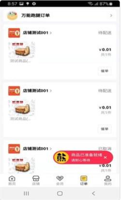 筷熊外卖  v0.0.2