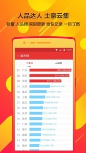 瓦力抢红包  v1.02