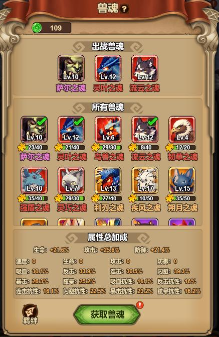 龙吟大陆官网版