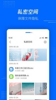 腾讯文件 v3.2.5