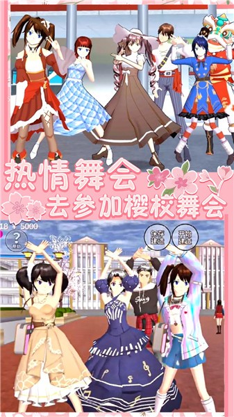 樱花宫廷穿越之恋  v1.0