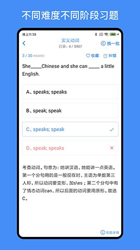 我的英语练习册截图1