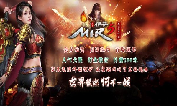 冰雪传奇5手游官方最新版  v3.2.2