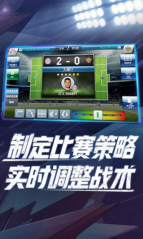 实况球会经理预下载