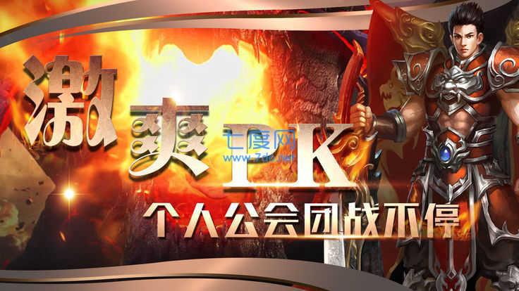 九龙单职业攻速版