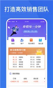 铁马管理平台  v2.4.6