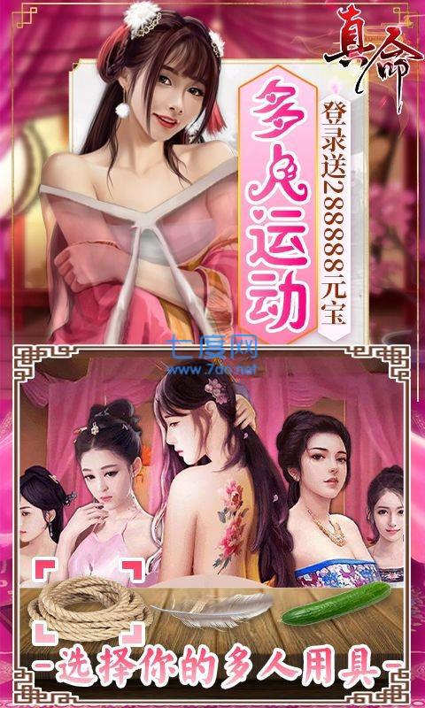 真命GM商场版