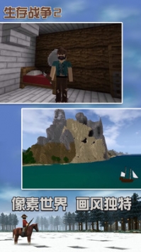 生存战争2(丧尸围城)  v2.2.10.4API