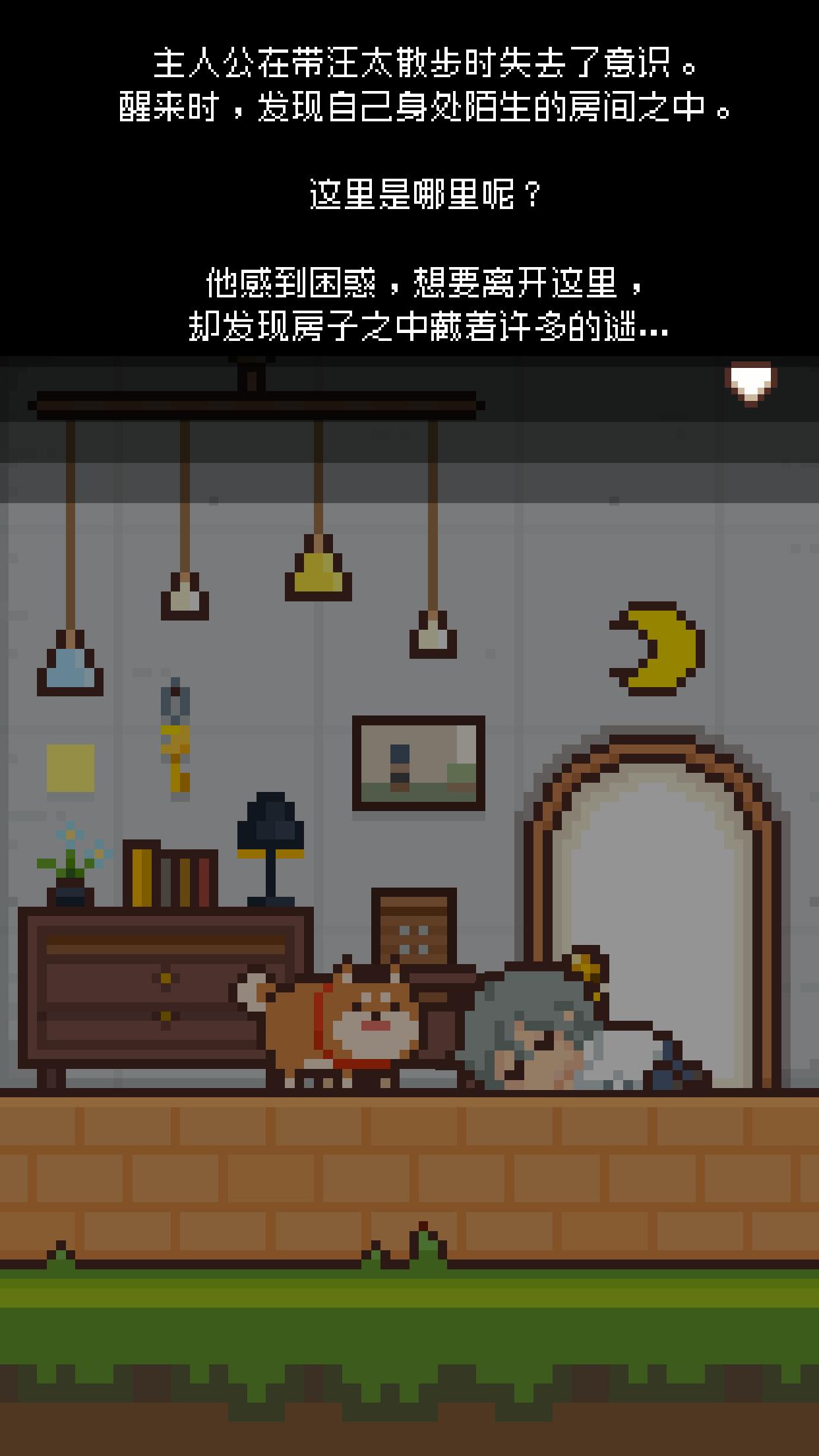 像素小屋 v1.0.8