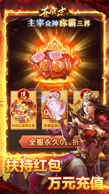 苍穹志  v1.0