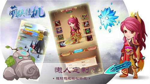 萌侠挂机 v1.0.6.3