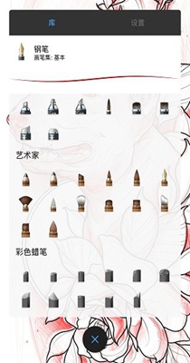 sketchbook草图本 5.2.2