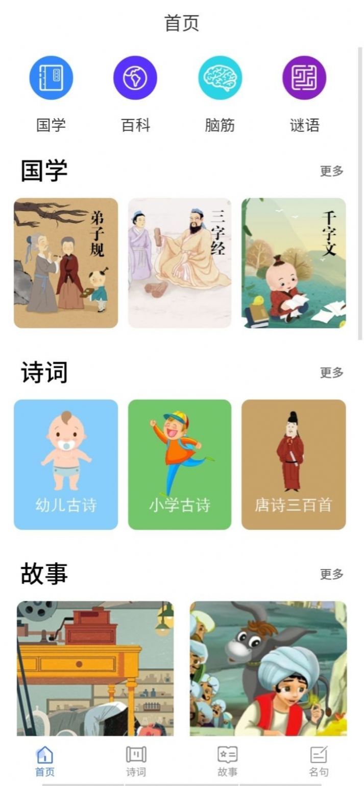 白浪绘本app官方版  v4.2.2