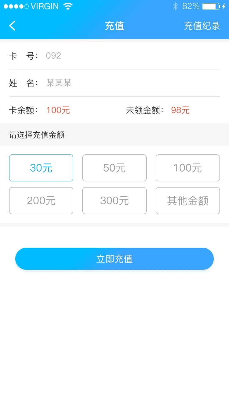 校园热水  v6.1.0